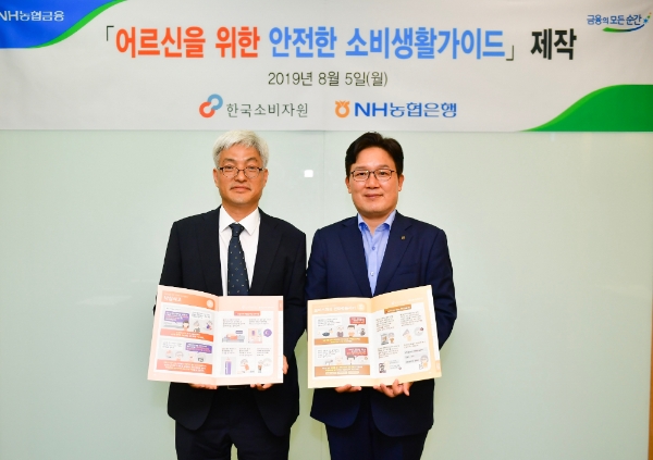 사진 제공 = NH농협은행