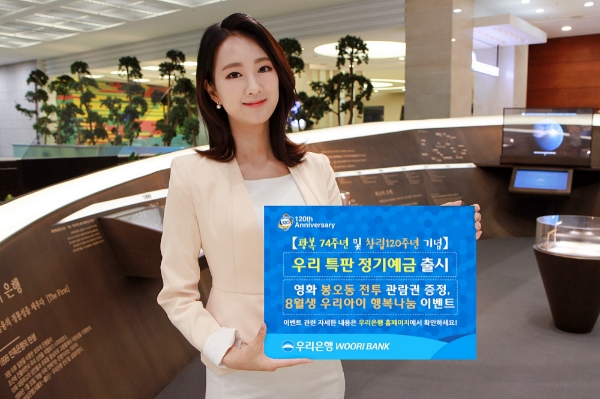 사진 제공 = 우리은행