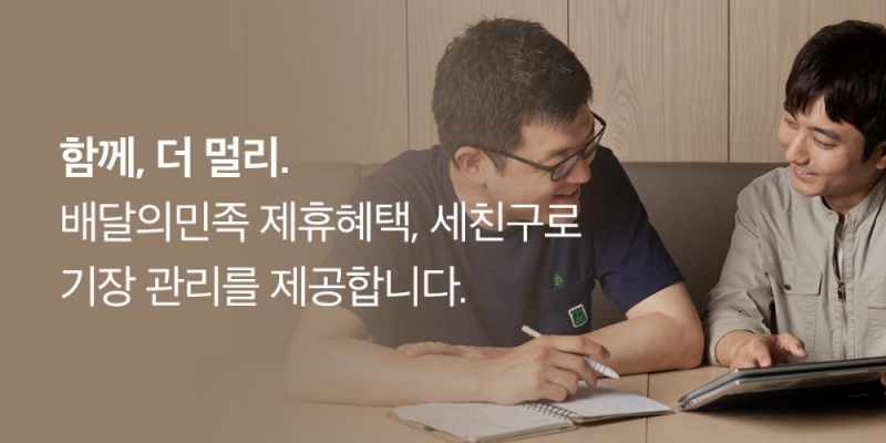 이미지 제공 = 배달의 민족