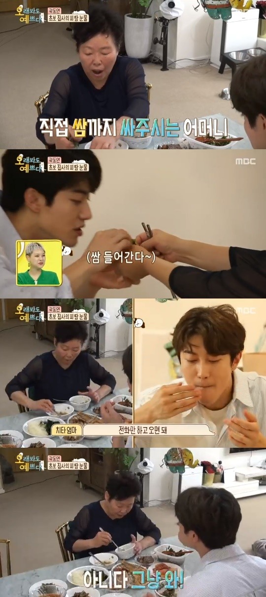 MBC=오래봐도예쁘다캡처