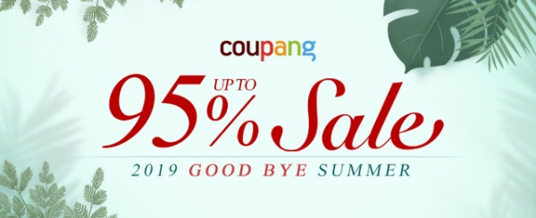 쿠팡, '2019 굿바이 서머 세일' 최대 95% 할인