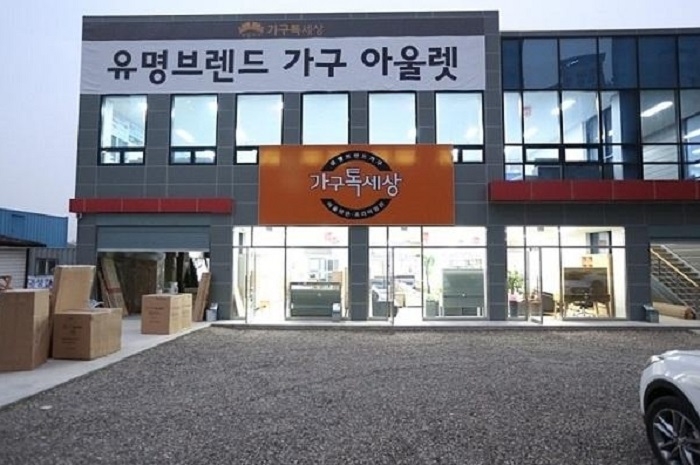 사진=가구톡세상 대구점