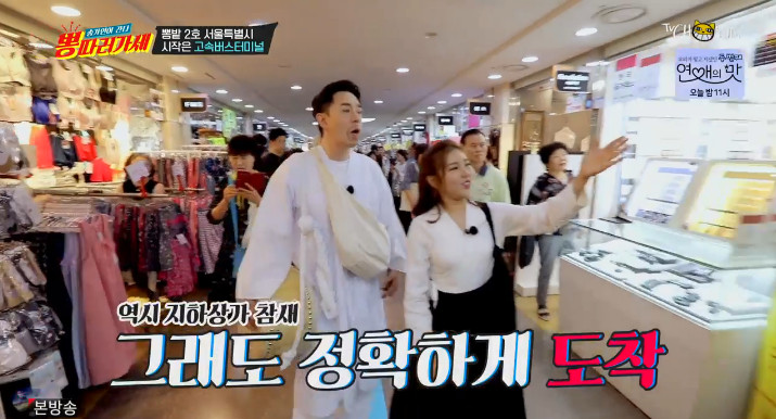 TV조선뽕따러가세방송캡처