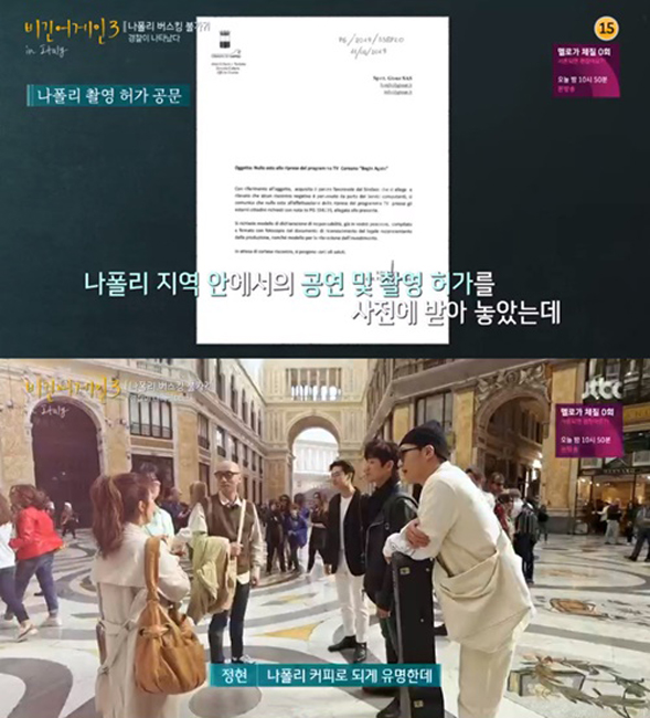 JTBC비긴어게인3방송캡처