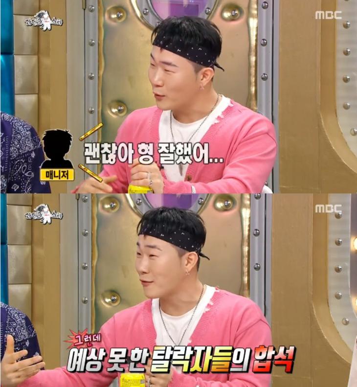 MBC라디오스타방송캡처