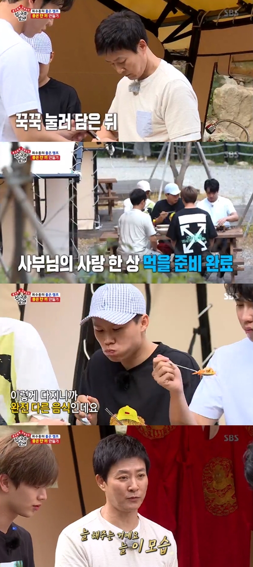 사진=SBS