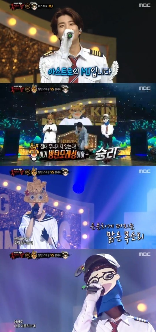 MBC복면가왕방송캡처