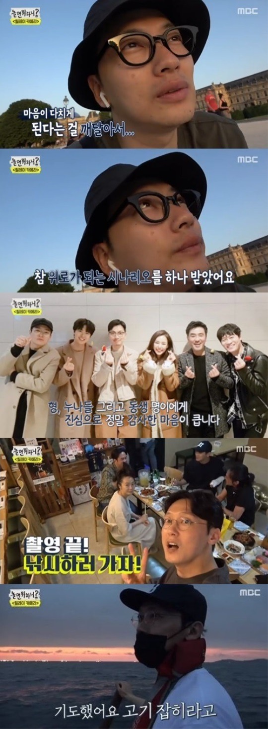 MBC놀면뭐하니방송캡처