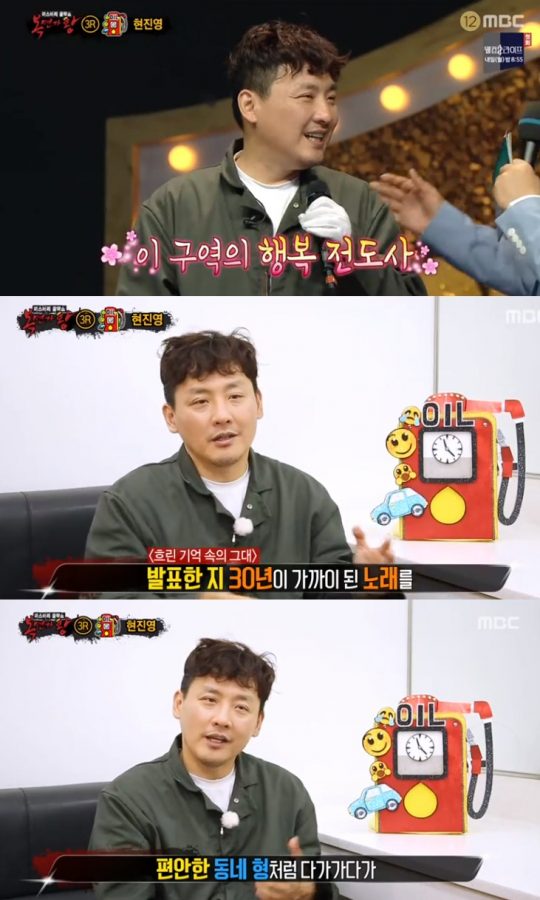 사진=MBC복면가왕방송캡처