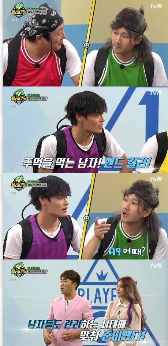 tvN플레이어캡처