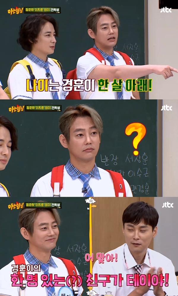 사진=JTBC아는형님