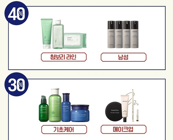 포토 : 이니스프리