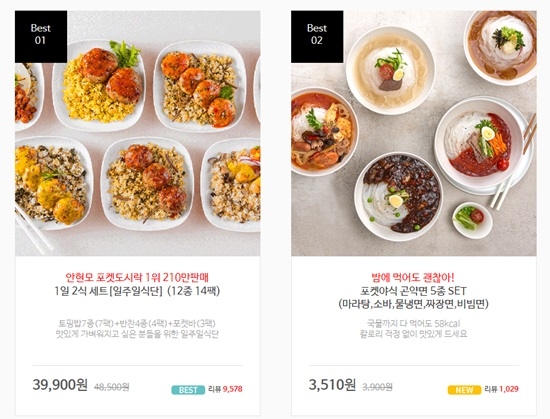 안현모 포켓도시락