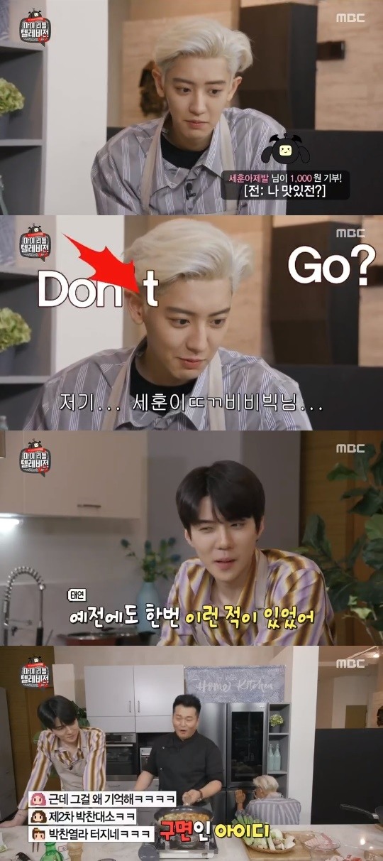 MBC=마이리틀텔레비전V2캡처