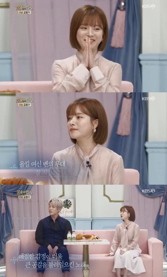 KBS2불후의명곡캡처