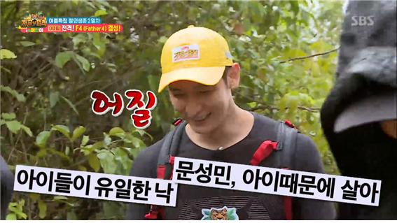 SBS예능정글의법칙방송캡처