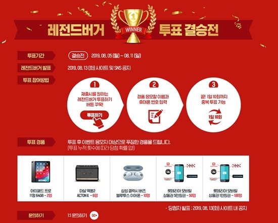 롯데리아 레전드버거