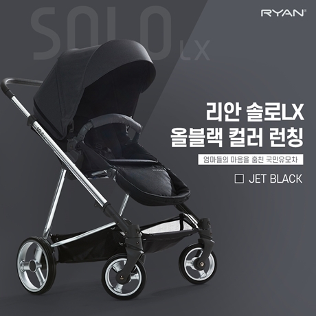사진=리안 ‘솔로Lx’