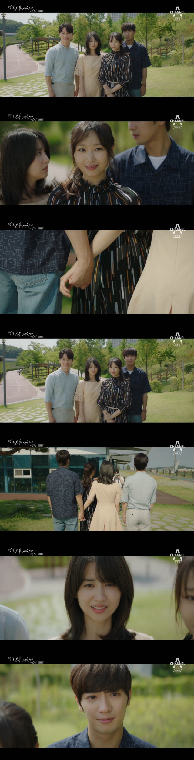 사진=채널A방송화면캡처