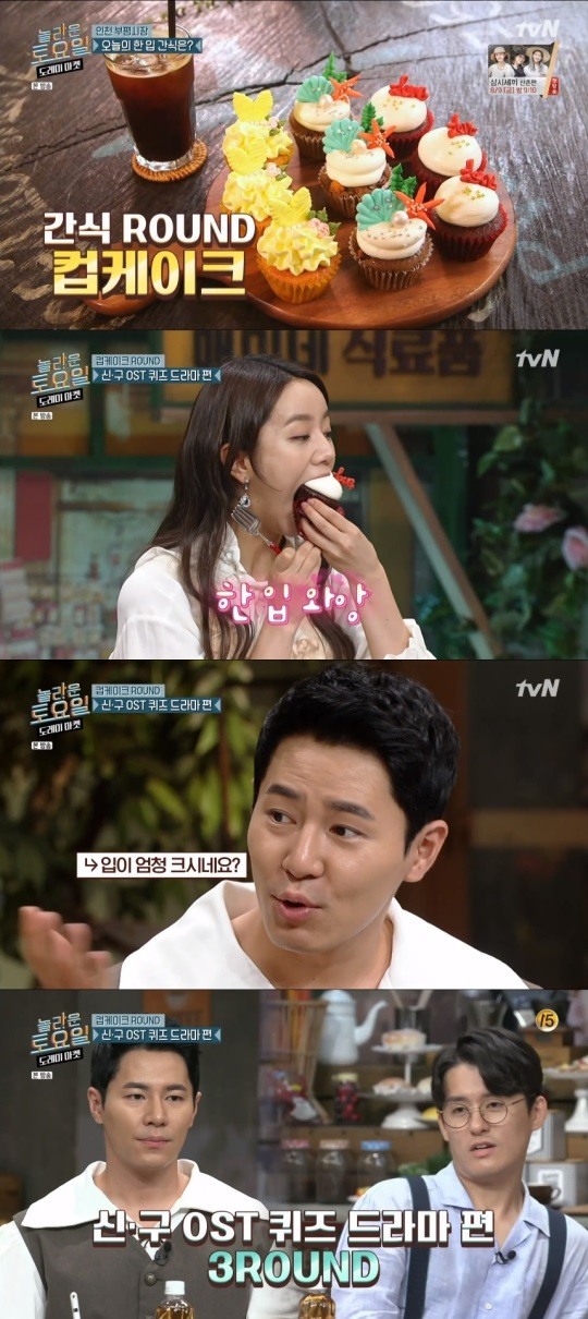 tvN놀라운토요일방송캡처