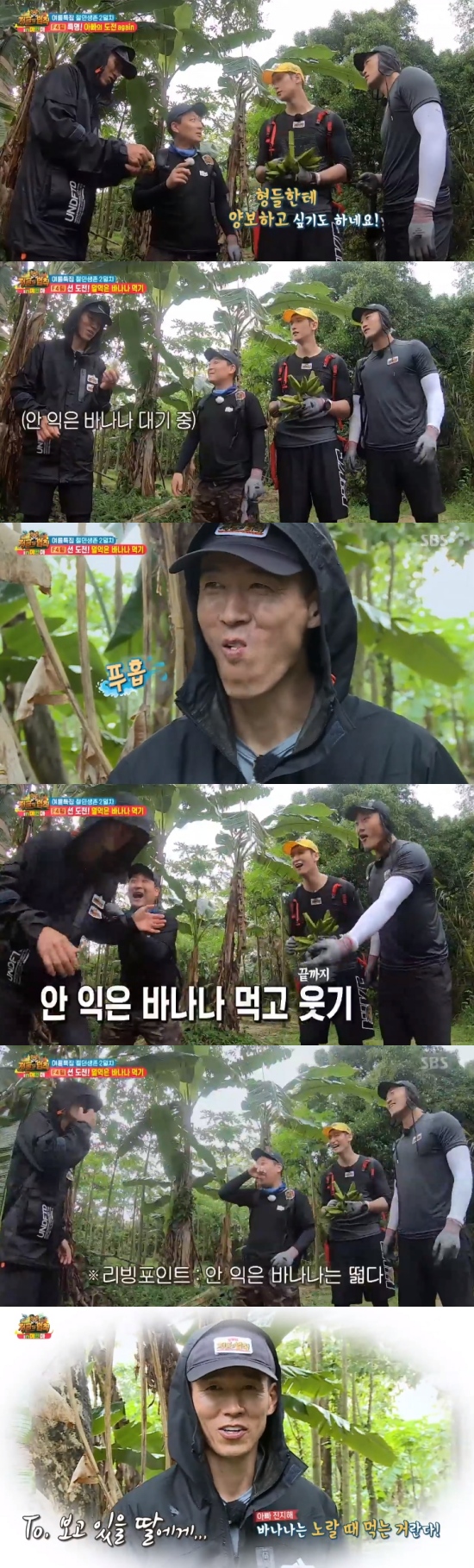 사진=SBS