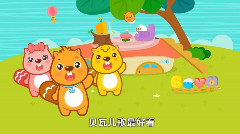 사진=동요로 배우는 중국어