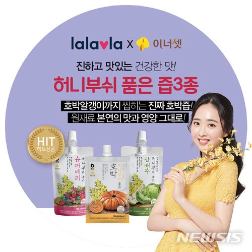 휴온스내츄럴 "이너셋 허니부쉬" 전국 랄라블라서 판매
