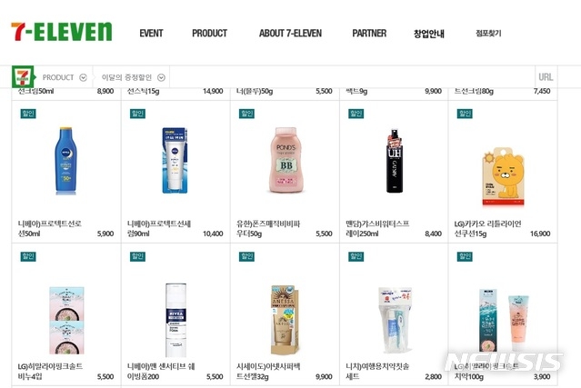 세븐일레븐 홈페이지에 올라와 있는 할인 적용 상품. 일부 일본 제품들도 포함돼 있다.