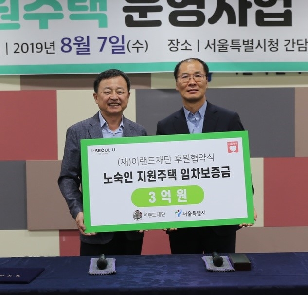 왼쪽부터 강병호 서울시 복지정책실장, 이랜드재단 정재철 대표이사