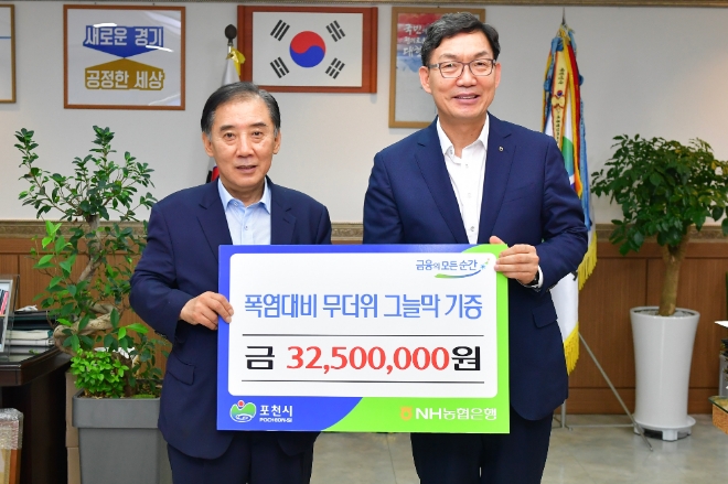 이대훈 농협은행장(오른쪽)이 7일 포천시청에서 포천시에 '무더위 그늘막'을 기증하고 박윤국 포천시장(왼쪽)과 기념사진을 촬영하고 있다. / 사진 제공 = NH농협은행