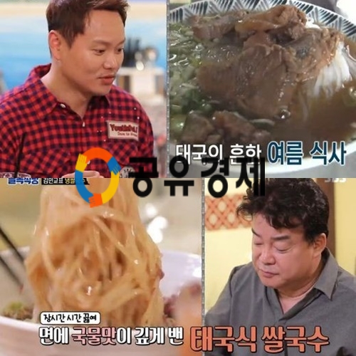 김민교 싸와디밥, 보기만해도 군침이...무한배고픔 유도