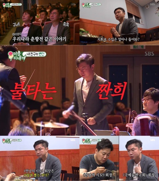 사진=SBS
