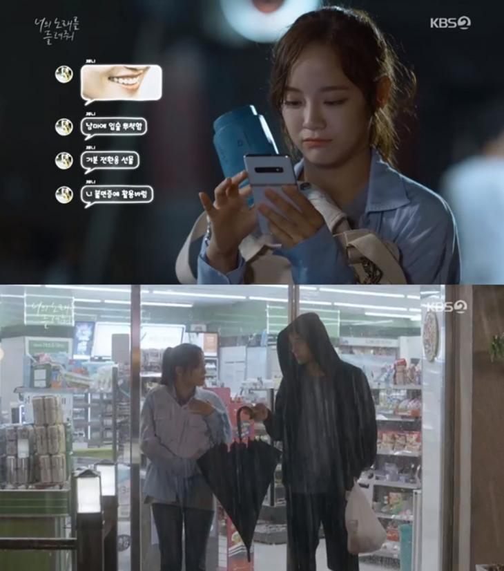 KBS2너의노래를들려줘방송캡처