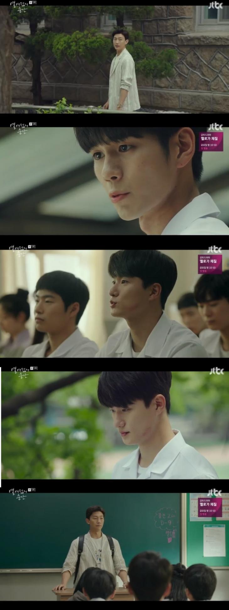 강기영옹성우김향기신승호JTBC열여덟의순간캡처