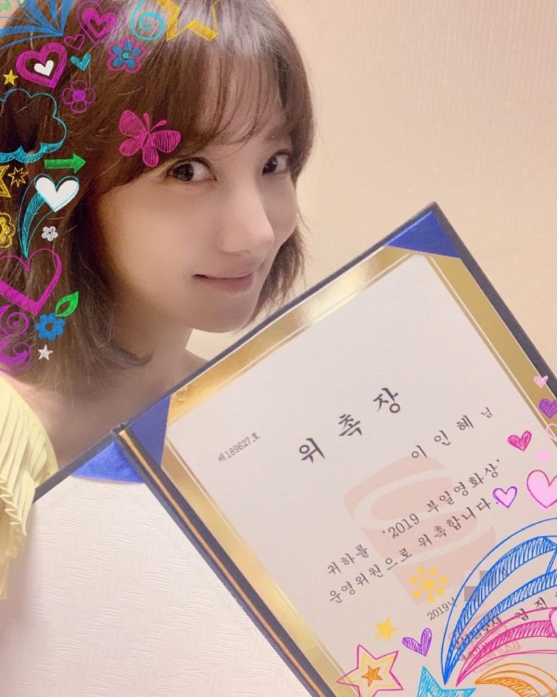 사진출처=이인혜인스타그램