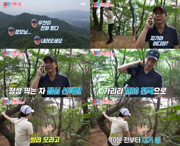 사진=SBS