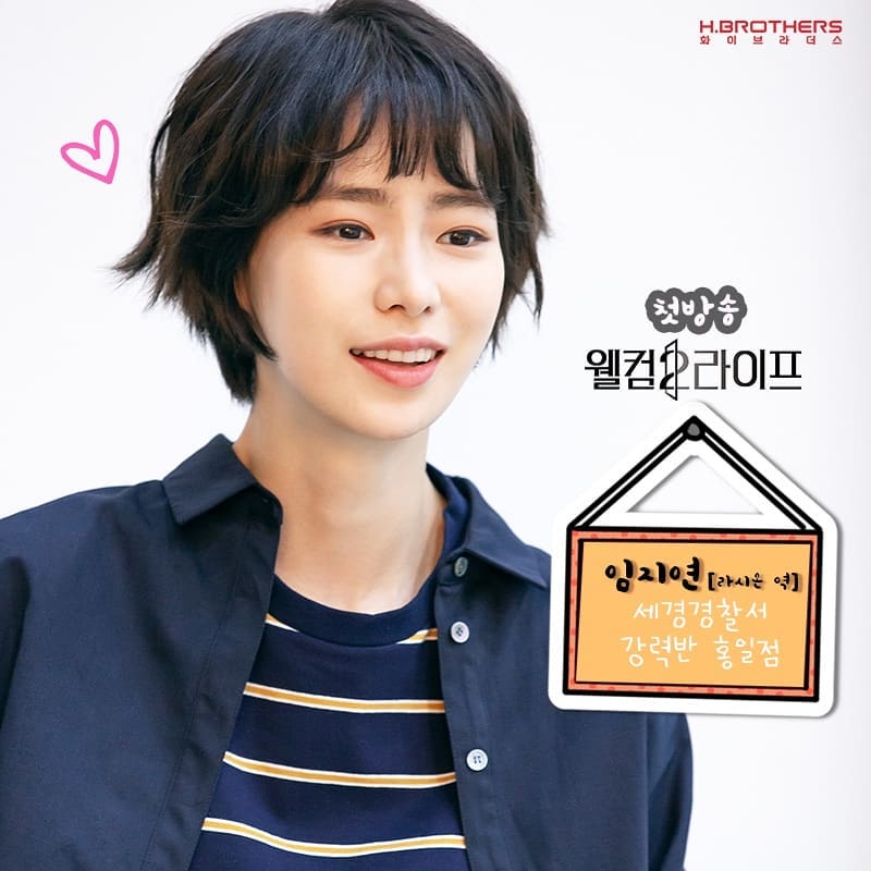 임지연사진=인스타그램캡처