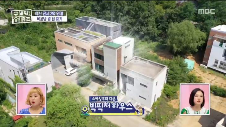 MBC구해줘홈즈캡처