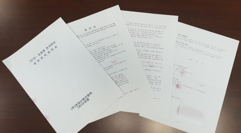 임창정 전 소속사, 사기·문서위조 혐의로 세 번째 피소