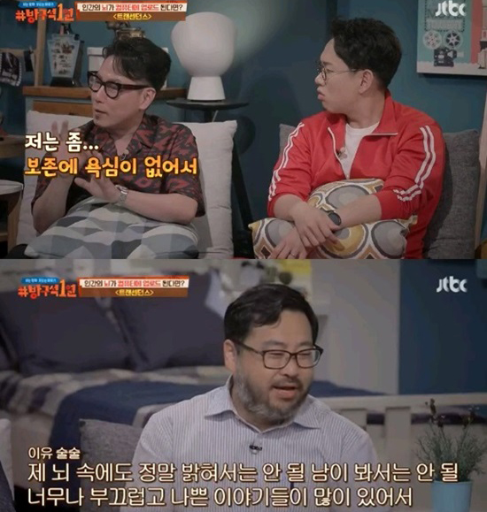 JTBC방구석1열방송캡처