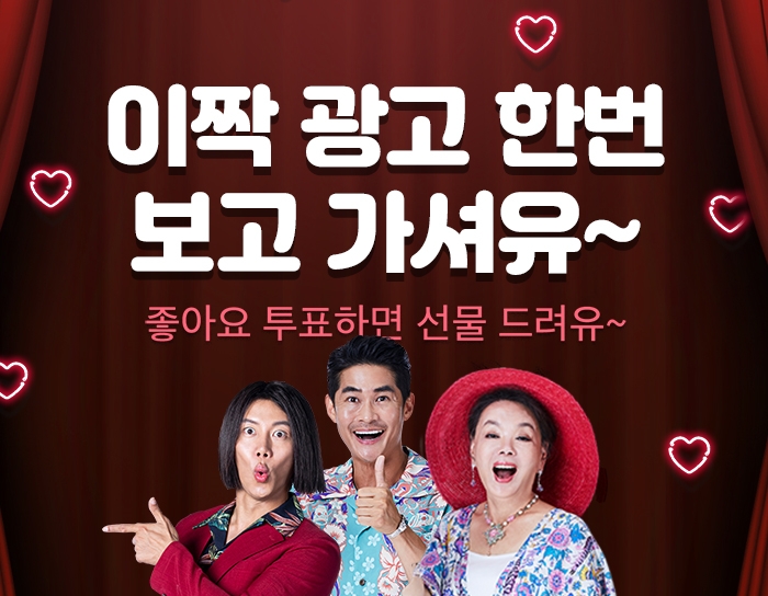 여기어때, CF 속 모델이 사용한 '물놀이 소품' 증정 이벤트 개최