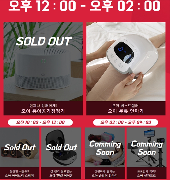 ‘오아데이‘가 시작됨에 따라 대중들이 분주해지기 시작했다 / 출처 website화면