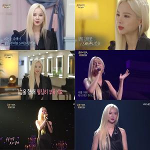 불후의명곡방송캡처