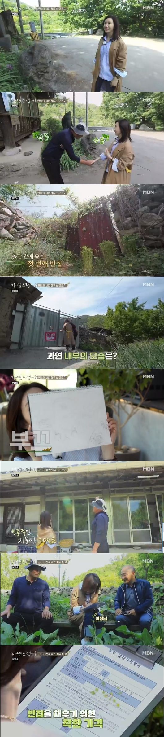 사진=MBN