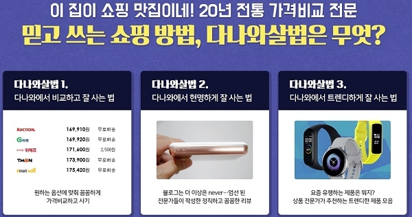 포토 : 다나와살법