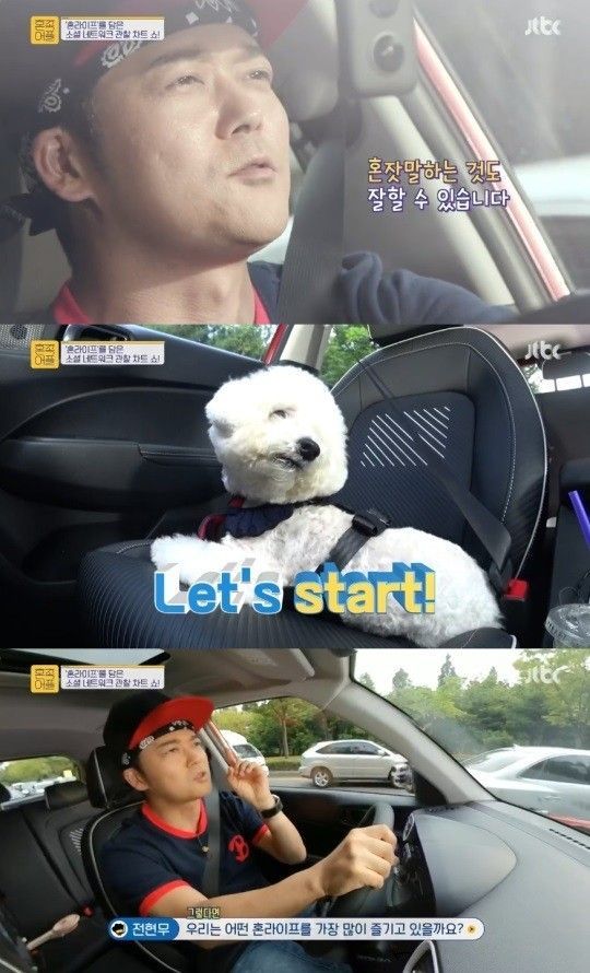 사진=JTBC방송캡처