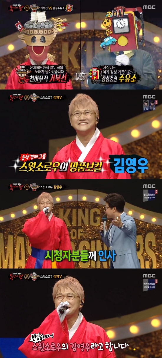 사진=MBC방송화면