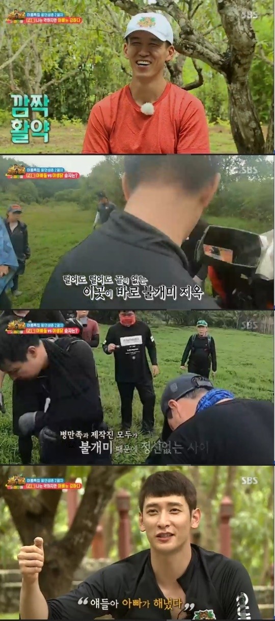 SBS정글의법칙in미얀마캡처