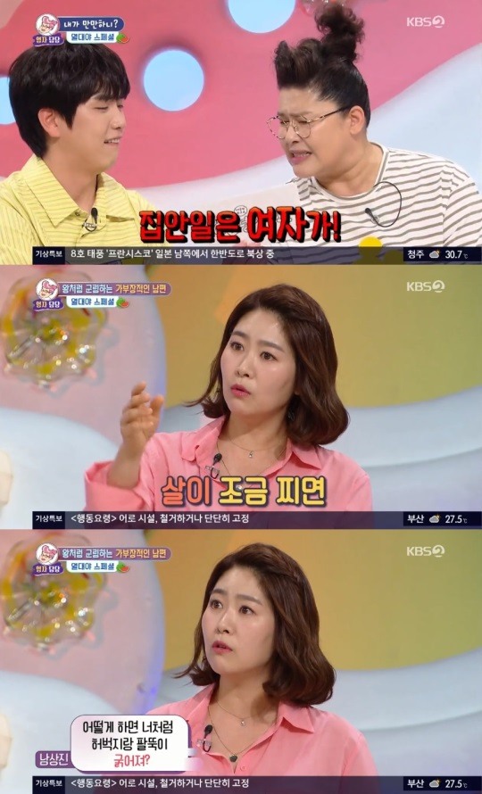 KBS2TV대국민토크쇼안녕하세요