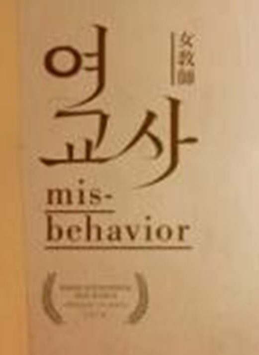 충북 여교사 진실은?